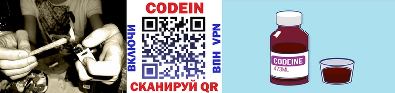 дарк нет состав  Киржач  Codein Purple Drank 