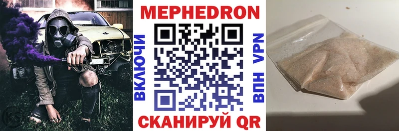 Меф мяу мяу мука Киржач