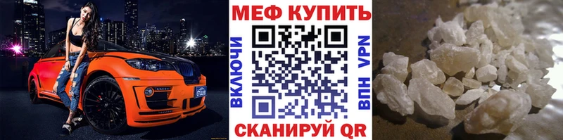 МЕФ кристаллы OMG tor Киржач